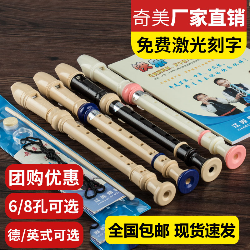 Chimei 8 Holes Vertical Flute Alt Style 6 Holes Students With Middle Tone Beginner Six Holes Eight-hole Children Entry-level Instrument-Taobao