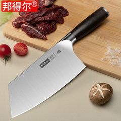 邦得尔厨房家用菜刀锋利不锈钢切片刀女士专用切肉切菜刀斩骨刀具价格比较