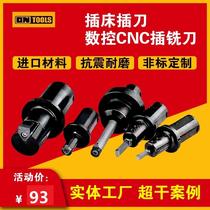 Keyway inserting tool CNC inserting tool Slotting machine Small hole micro hole inserting tool machining center tool bar broach Non-standard customization