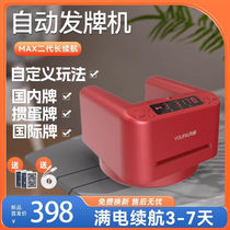 There is an automatic card dealer with a built-in battery and a wireless electric rotating poker card dealer.