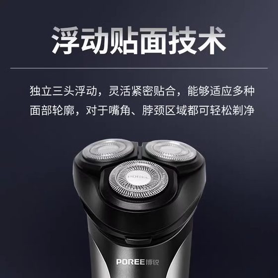 Feike Borui Razor 남자 전기 면도기 수염 남자 친구에게 선물을주는 남편에게 선물 Feike Borui Razor 남자 전기 면도기 수염 남자 친구에게 선물을주는 남편에게 선물