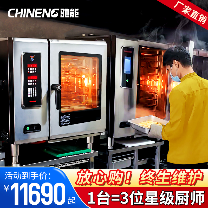 Gallop Mighty Steam Oven Commercial Large Electric Oven All-in-one Grilled Chicken Roast Duck Stove Large Capacity Multifunction Steam Box-Taobao
