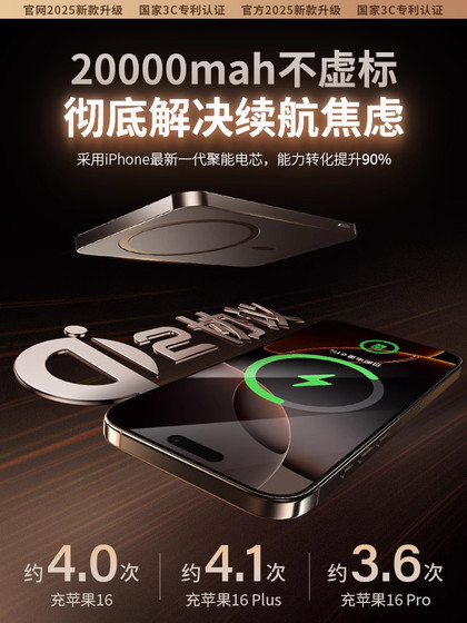 Magnetic Power Bank 2025 Apple의 전용 고속 충전 대기업에 적합한 새로운 무선 모바일 전원 공급 장치 20000 MAH MINI MAGSAFE 공식 16 초대형 휴대용 Magnetic Power Bank 2025 Apple의 전용 고속 충전 대기업에 적합한 새로운 무선 모바일 전원 공급 장치 20000 MAH MINI MAGSAFE 공식 16 초대형 휴대용