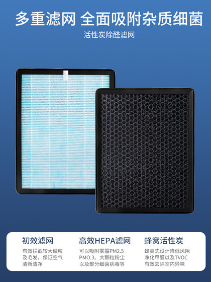 공기 청정기 필터 요소 필터 그물은 다층 복합 HEPA 활성탄 멸균 Haze Aldehyde가 보편적으로 장착되어 있습니다. 공기 청정기 필터 요소 필터 그물은 다층 복합 HEPA 활성탄 멸균 Haze Aldehyde가 보편적으로 장착되어 있습니다.
