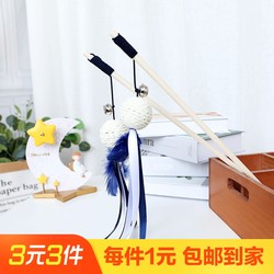 Cat toy wooden pole blue tassel ball feather funny cat stick cat interactive self-pleasure sound bell colorful scratch-resistant paper ball