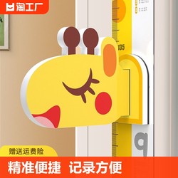 Children's height measurement wall sticker baby accurate measuring instrument magnetic wallpaper can be removed without damaging the wall height measuring ruler