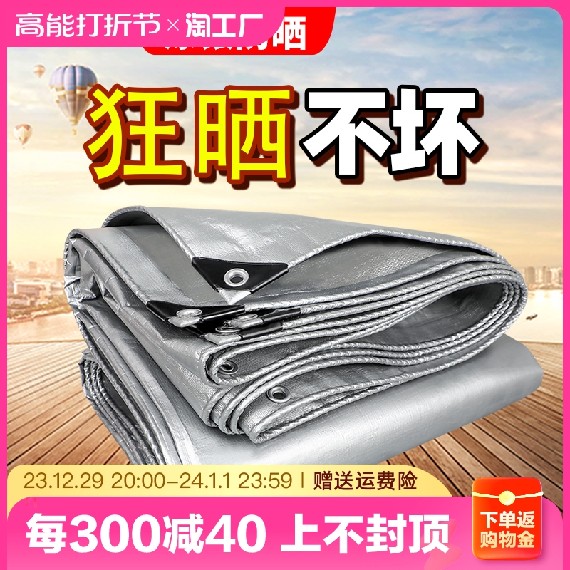 Thickened shading cloth sunscreen thermal insulation outdoor waterproof cloth tarpaulin pedicab cloth pe pepe oil canvas wind pub-Taobao