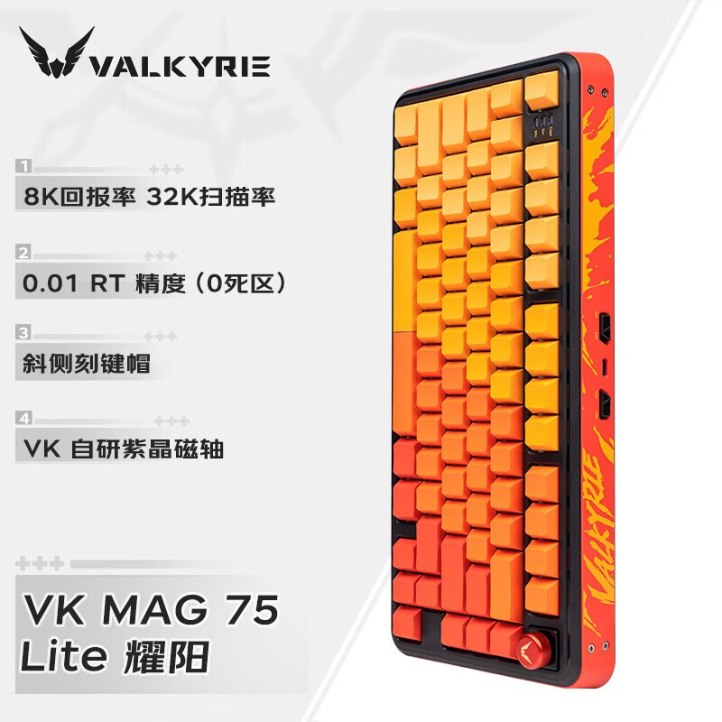 VALKYRIE VK MAG 75 Gaming Magnetic Axis Keyboard 8K Return Rate 32K Scan (1627207:35602606817:color classification:)