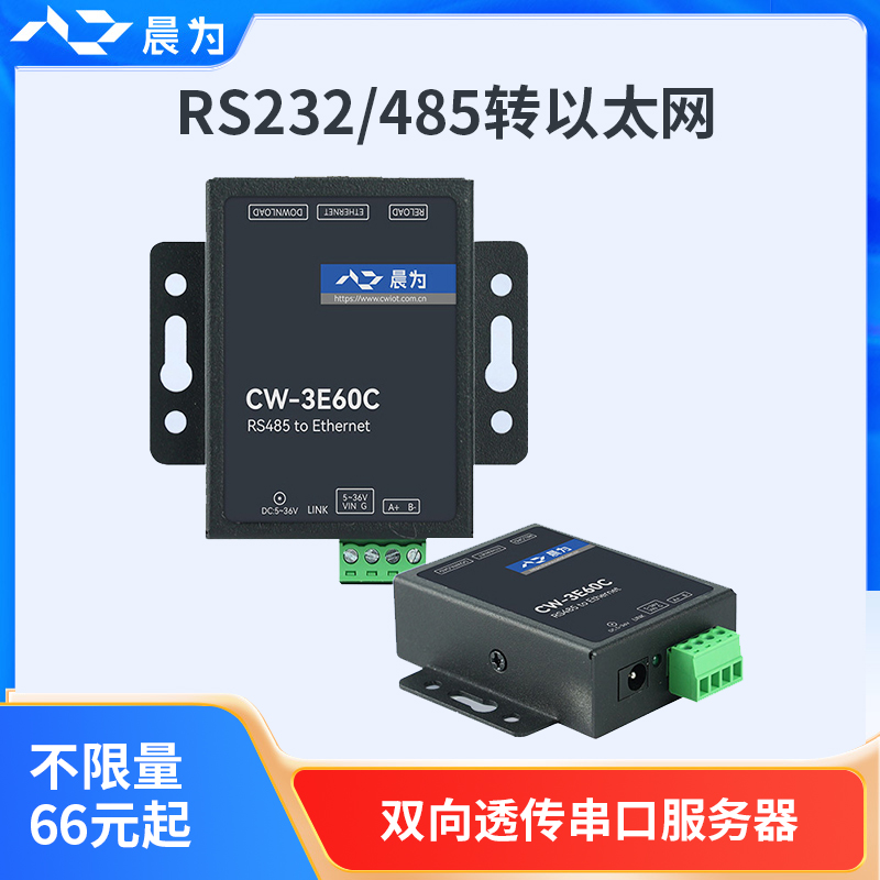 485 serial port server rs485 transfer Ethernet rs232 transfer network port modbus RTU TCP communication module-Taobao