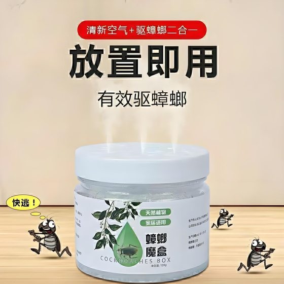 새로운 개념 안티 콕 로치 젤 어머니와 아기는 침실, 욕실 및 주방을 사용하여 바퀴벌레, 캄포 목재, 생 향기 kk를 운전할 수 있습니다. 새로운 개념 안티 콕 로치 젤 어머니와 아기는 침실, 욕실 및 주방을 사용하여 바퀴벌레, 캄포 목재, 생 향기 kk를 운전할 수 있습니다.