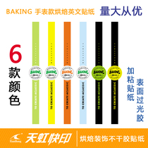 Baking strip stickers Bread West Point cake BAKING blister box packaging sealing decoration