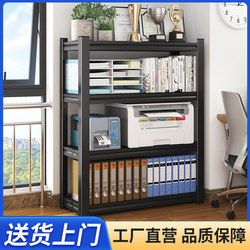 Home file cabinet storage rack office shelf floor-standing steel iron shelf copier storage cabinet multi-layer partition