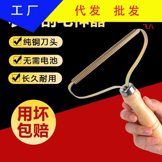 Clothing manual wool cashmere coat shaving and hair removal ball machine Clothes wool ball trimmer hair removal ball Clothing manual wool cashmere coat shaving and hair removal ball machine Clothes wool ball trimmer hair removal ball