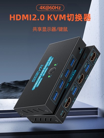 USB3.0 Sharer KVM Multi-Host 공유 키보드 및 마우스 모니터 컴퓨터 모니터링 바이너리 HDMI USB3.0 Sharer KVM Multi-Host 공유 키보드 및 마우스 모니터 컴퓨터 모니터링 바이너리 HDMI