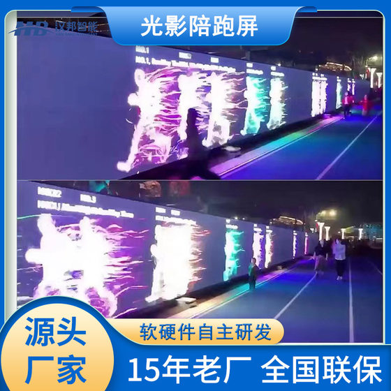 스마트 파크 LED 러닝 스크린 인간 그림자 입자 트레일 이미지 벽 야외 방수 풀 스크린과 함께 동시에 동적 조명과 그림자 스마트 파크 LED 러닝 스크린 인간 그림자 입자 트레일 이미지 벽 야외 방수 풀 스크린과 함께 동시에 동적 조명과 그림자