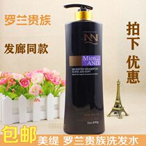 Meriti Roland Aristocrat Shampoo for Dandruff Nourishing Nourishing Repair Control Oil Shampoo Shampoo-in-Oil Shampoo Lotion