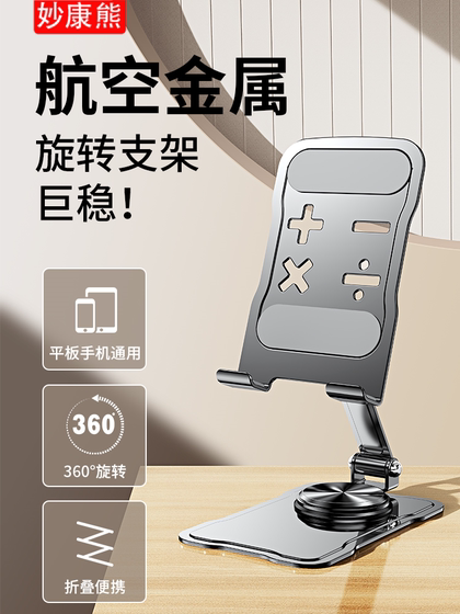 모든 금속 360도 회전 휴대 전화 스탠드 데스크탑 게으른 태블릿 iPad Universal Support 프레임 안정 및 고정 휴대용 저장 게으른 사람들을 시청하는 인공기 멀티 기능 사무실 사용 모든 금속 360도 회전 휴대 전화 스탠드 데스크탑 게으른 태블릿 iPad Universal Support 프레임 안정 및 고정 휴대용 저장 게으른 사람들을 시청하는 인공기 멀티 기능 사무실 사용
