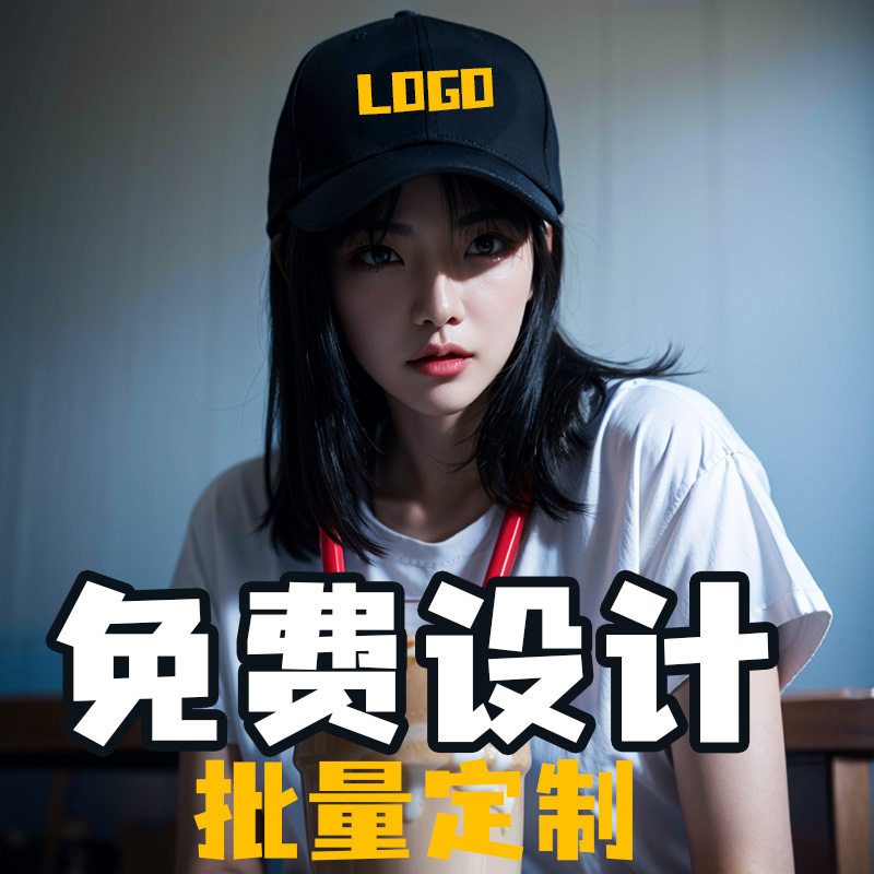 Pure Cotton Baseball Cap Custom Logo Print Character Catering Milk Tea Shop Attendant Working Hat Embroidered Duck Tongue Advertising Cap-Taobao