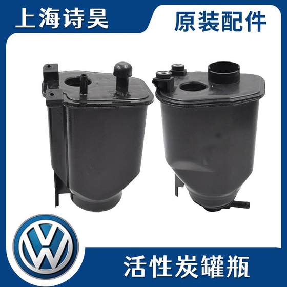 Adapt to Volkswagen New and Old Bora Golf 4 New and Old Lavida Classic activated carbon can bottle Activated carbon can valve
Adapt to Volkswagen New and Old Bora Golf 4 New and Old Lavida Classic activated carbon can bottle Activated carbon can valve