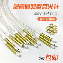 Universal universal belt line pulse ignition needle liquefied gas stove ignition induction needle Gas embedded gas stove accessories