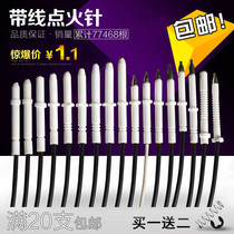 Universal belt line pulse ignition needle liquefied gas stove ignition induction needle Gas embedded gas stove accessories