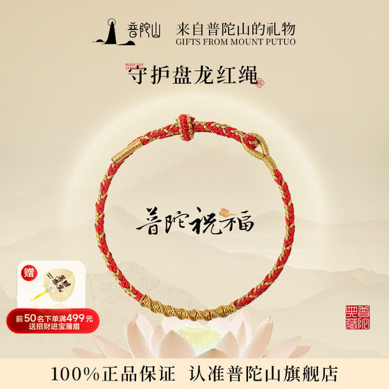 Putuo Mountain 12 Zodiac Nation of the Nation Red Rope 팔찌 팔찌 2025 Tai Sui New Amulet Putuo Mountain 12 Zodiac Nation of the Nation Red Rope 팔찌 팔찌 2025 Tai Sui New Amulet