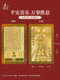 Putuo Mountain Nanhai Guanyin Birth Year 금속 카드 공식 플래그십 상점 기념품 평화로운 부적 창조적 장신구 Putuo Mountain Nanhai Guanyin Birth Year 금속 카드 공식 플래그십 상점 기념품 평화로운 부적 창조적 장신구