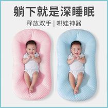 Newborn bed in bed baby portable childrens bed 0-1 years old sleeping artifact anti-jumping safety bean velvet autumn and winter