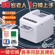 Egg-whisking special card dealer automatic card dealer poker egg-whisker machine fully automatic card machine Landlord card dealer