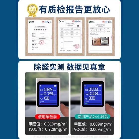 대나무 숯 포장 카본 숯 포장 새로운 차량 포름 알데히드 제거 및 냄새 제거 정화 차량 특수 활성 탄소 대나무 숯 포장 카본 숯 포장 새로운 차량 포름 알데히드 제거 및 냄새 제거 정화 차량 특수 활성 탄소