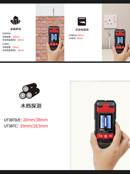 Ulide 벽 감지기 금속 강화 와이어 파이프 목재 검출 지하 파이프 라인 브레이크 포인트 UT387c Ulide 벽 감지기 금속 강화 와이어 파이프 목재 검출 지하 파이프 라인 브레이크 포인트 UT387c