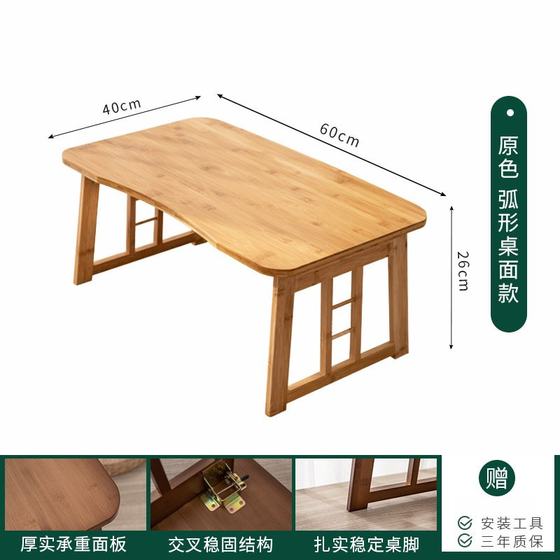 Simple home coffee table solid wood Japanese tatami bay window table kang table rectangular foldable balcony tea brewing table
Simple home coffee table solid wood Japanese tatami bay window table kang table rectangular foldable balcony tea brewing table