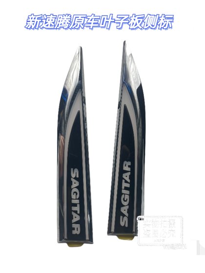 새로운 Sagitar Blade Blade 울타리 측면 표시 보호 패치 스크래치 방지 장식 수정 방지 방지 스트립 라이트 새로운 Sagitar Blade Blade 울타리 측면 표시 보호 패치 스크래치 방지 장식 수정 방지 방지 스트립 라이트