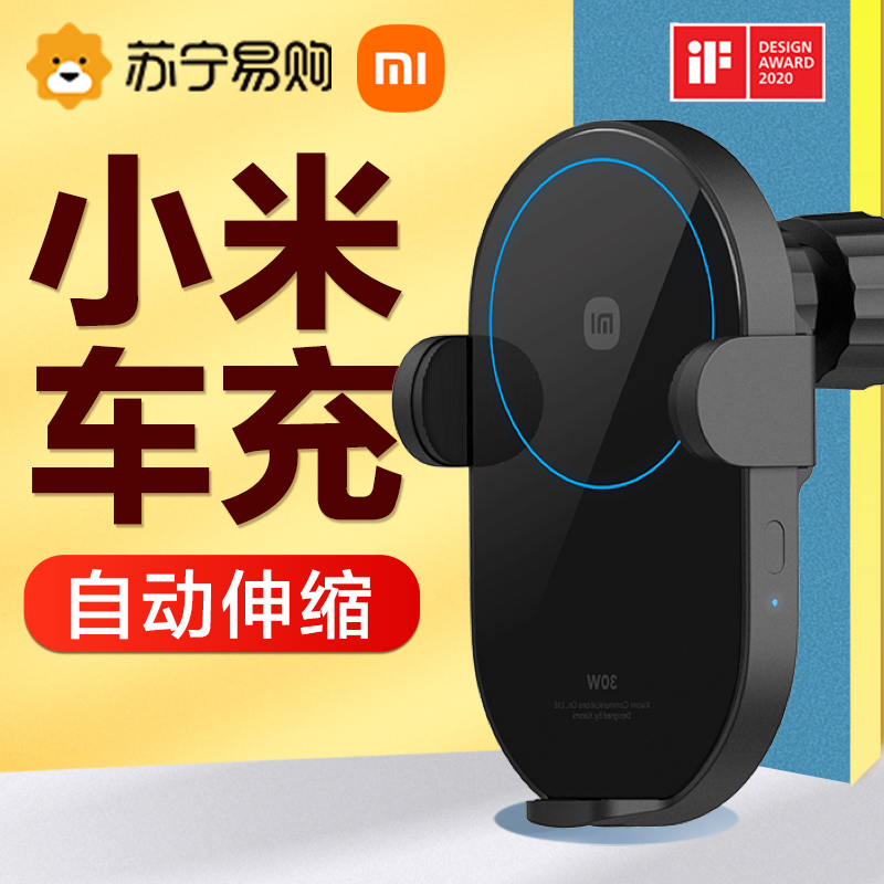 Xiaomi wireless car charging 30W flash-filled car-carrying phone holder Xiaomi Apple fully automatic induction charger 33-Taobao