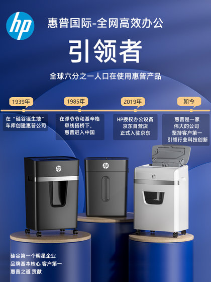 HP HP Paper Shredder Office 자동 홈 분쇄 8 세분화 전기 고전력 상업 데스크톱 종이 파일 작은 크러셔 크러싱 6 비밀 크러셔 W2008MC HP HP Paper Shredder Office 자동 홈 분쇄 8 세분화 전기 고전력 상업 데스크톱 종이 파일 작은 크러셔 크러싱 6 비밀 크러셔 W2008MC
