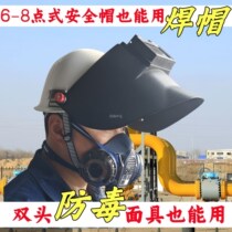 Welder safety helmet 6-8 point snap connector welding helmet welding mask