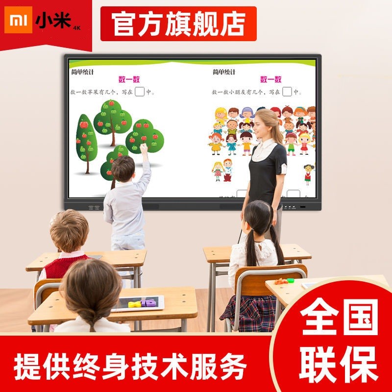 Xiaomi 4K Smart Tablet Conference Teaching All-in-one 657585100 Inch Touch Electronic Whiteboard Multimedia-Taobao