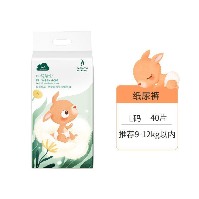 New kangaroo mom baby pro-skin paper diaper cheerpants dry and light and breathable G pint-Taobao