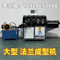 Fully automatic CNC flange rounding machine flat iron strip steel ventilation duct civil air defense engineering angle iron flange rounding machine