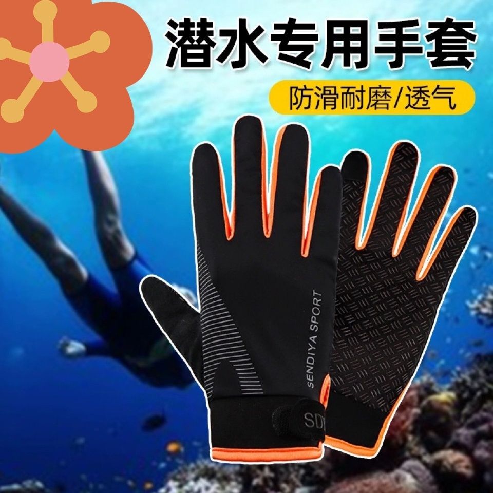 Swimming diving sunscreen Surfing gloves abrasion-proof anti-slip anti-coral free floating and scuffing underwater equipment-Taobao