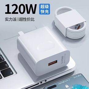 120W快充套装安诗登适用华为mate60手机充电器mate50速充头mate40闪充头Typec安卓插头nova5/6充电头P40通用