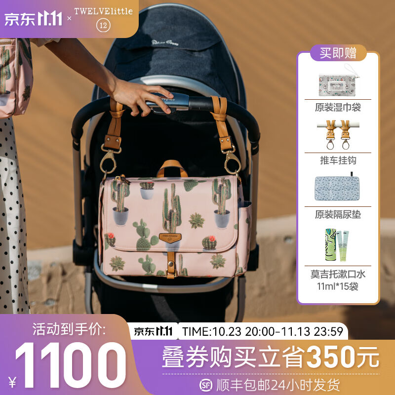 TWELVElittle New York 12little mommy bag baby stroller hanging bag Mom Pack Baby Bag Multifunction-Taobao