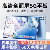 Huawei official website tablet computer new eye protection full screen insertable cartoon 5G HD pad pro student