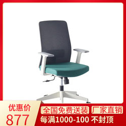 Computer chair, office chair, swivel chair, conference chair, ergonomic chair, lifting e-sports chair, gaming chair