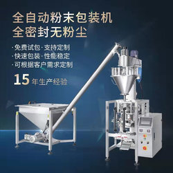 Milk powder screw quantitative metering packaging machine 520 powder weighing packaging equipment automatic powder filling machine