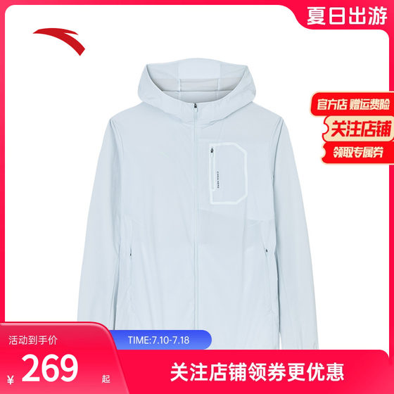 Anta sunscreen clothing丨Lightweight woven men's spring new hooded sports jacket cycling windbreaker 152427623
Anta sunscreen clothing丨Lightweight woven men's spring new hooded sports jacket cycling windbreaker 152427623