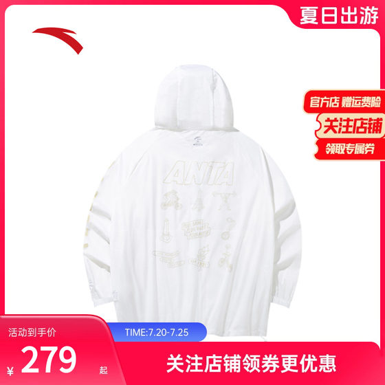 Anta illustration joint model 丨Outdoor woven sunscreen clothes for men and women, loose hooded top 172438610
Anta illustration joint model 丨Outdoor woven sunscreen clothes for men and women, loose hooded top 172438610