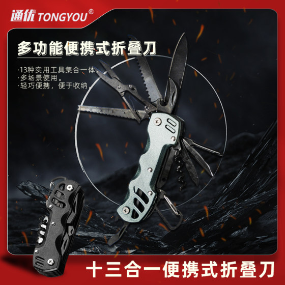 Multifunctional folding Swiss Army Knife outdoor survival equipment household fruit knife self-defense tool knife
Multifunctional folding Swiss Army Knife outdoor survival equipment household fruit knife self-defense tool knife