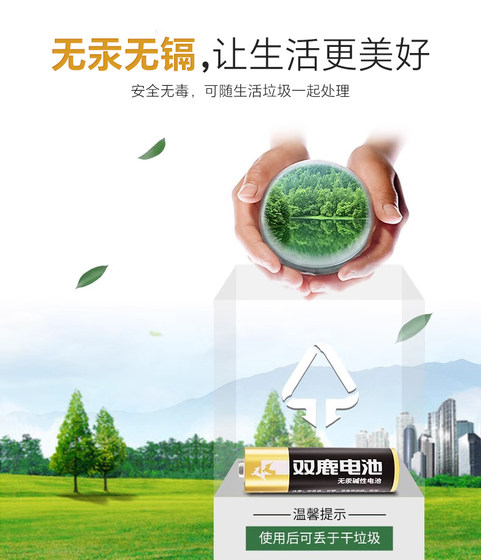 Shuanglu 프리미엄 알칼리 배터리 번호 5 7 드라이 배터리 마우스 번호 5 7 홈 스마트 잠금 장난감 장난감 리모컨 Shuanglu 프리미엄 알칼리 배터리 번호 5 7 드라이 배터리 마우스 번호 5 7 홈 스마트 잠금 장난감 장난감 리모컨