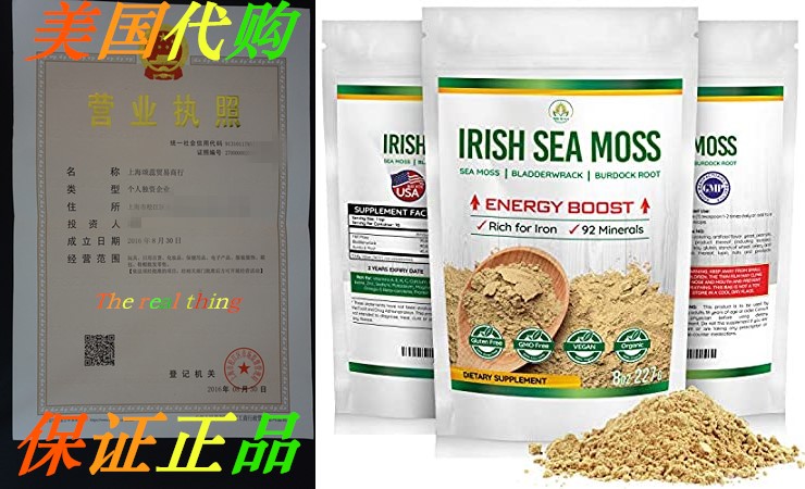 Irish Sea Moss Raw Organic Powder-Burdock Root and Blad-Ta